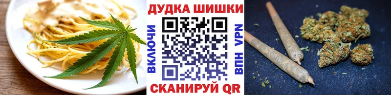 Еда ТГК марихуана  Голицыно 