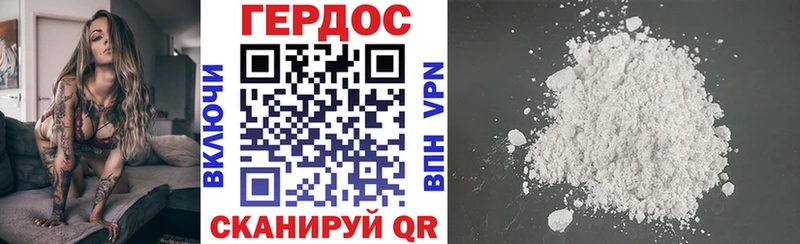 Героин VHQ  дарнет шоп  Голицыно 