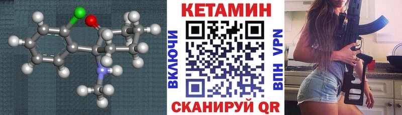 КЕТАМИН VHQ  Голицыно 