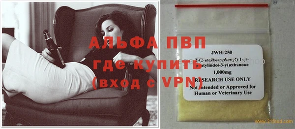 ALPHA-PVP Арсеньев