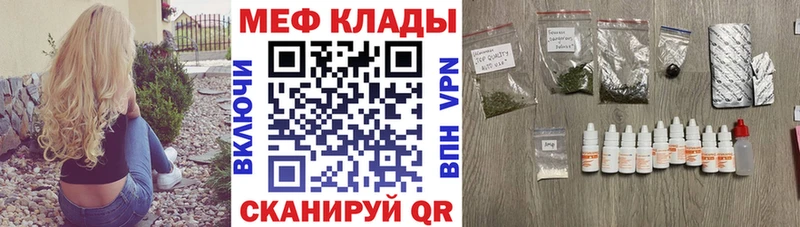 МЕФ мяу мяу  Голицыно 