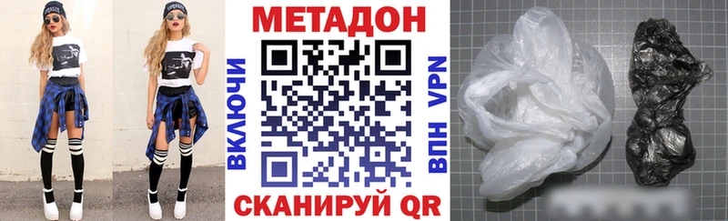 МЕТАДОН кристалл  Голицыно 
