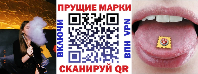 Наркотические марки 1,8мг  Голицыно 